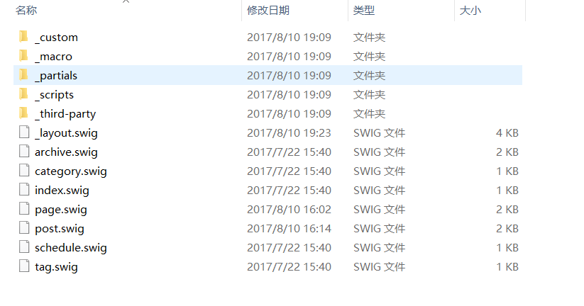 Next下的目录