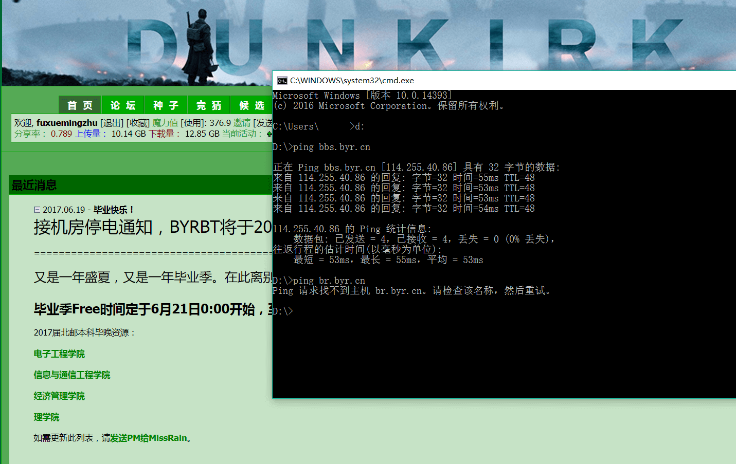 在ipv4环境下访问北邮人BT网页 在ipv4环境下访问北邮人BT网页